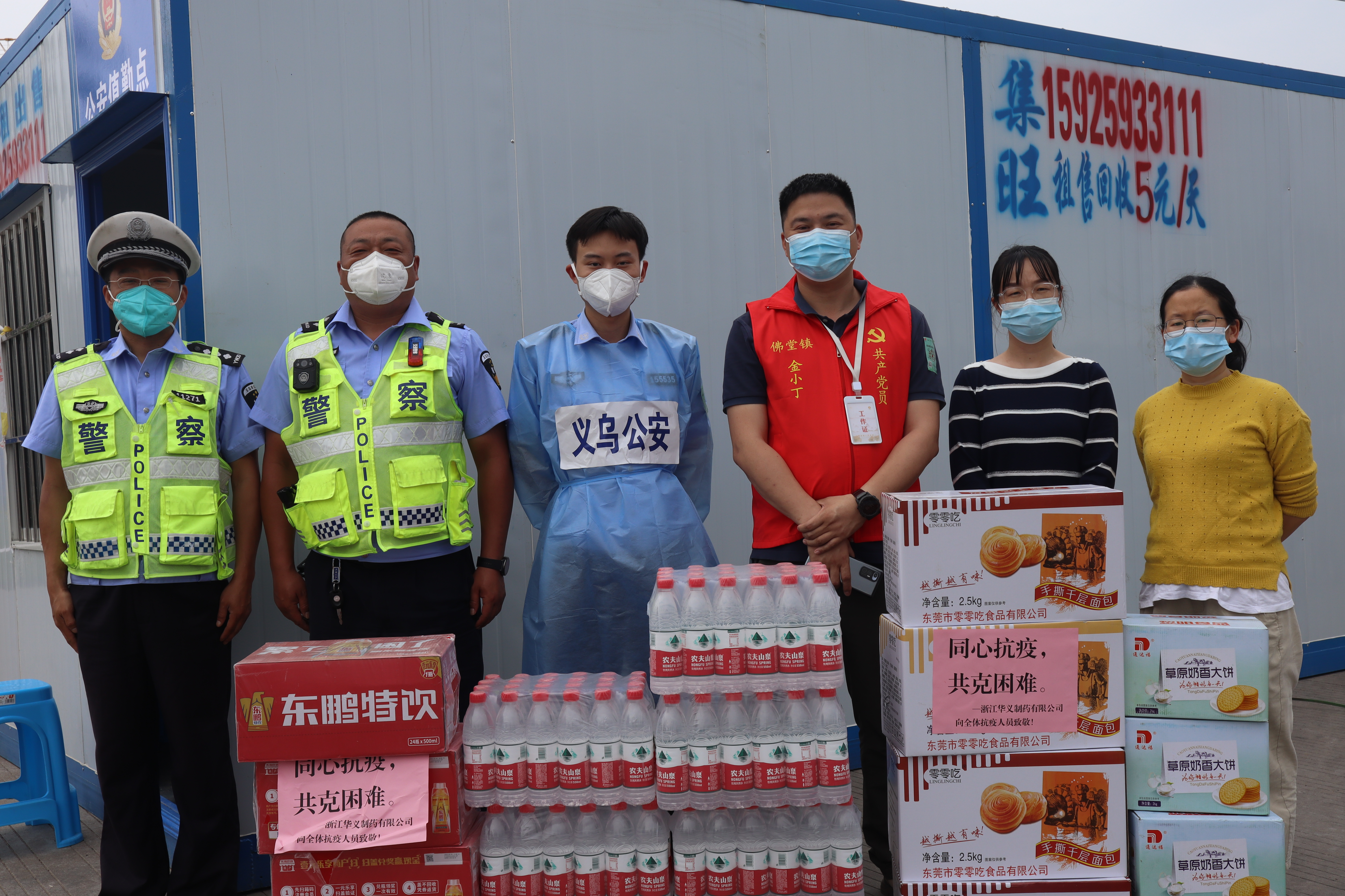 疫情當前，愛心無限華義制藥愛心捐贈防疫物資，志愿者愛心助力防疫一線