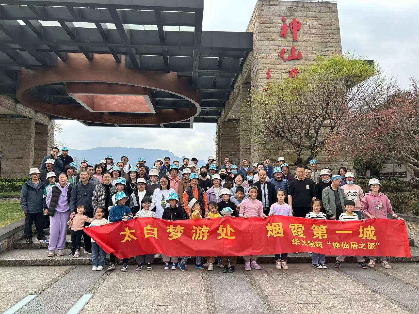 醉美三月——仙居、桐廬之旅